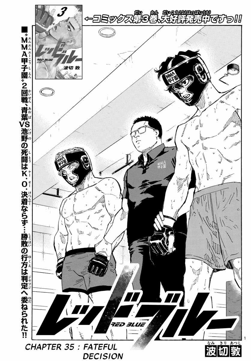 Red Blue Chapter 35 2